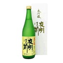 ★ 日本酒 正規特約 限定流通商品 長野県 小野酒造店 夜明け前 大吟醸 720ml 数量限定 正規特約店