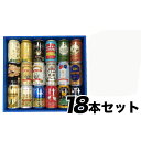 セット【地ビール ギフト】【特撰ギフト】こだわりクラフトビー...