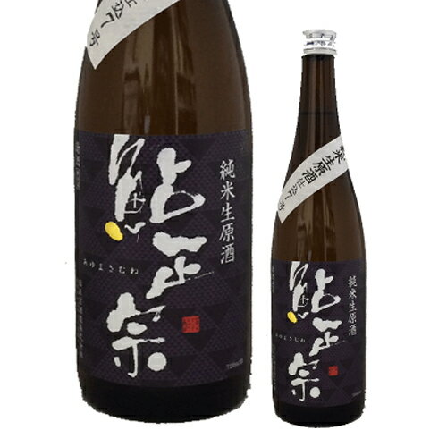 日本酒 正規特約店 鮎正宗　純米生原酒『鮎正宗』季節限定販売　720ml2021年12月　詰日　冷蔵庫管理