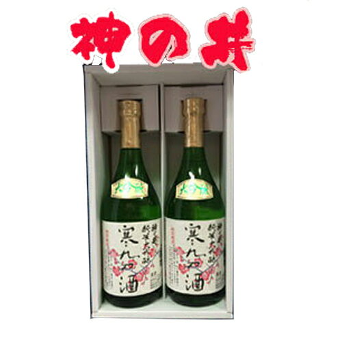 ★ 日本酒 神の井　寒九の酒　純米大吟醸　2本セット　酒販店限定酒　720ml