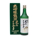 ★ 日本酒 正規特約店 本田商店 龍力 大吟醸 米のささやき 720ml★ワールドワインチャンピオンシップ最高位プラチナメダル受賞、龍力の代表的な大吟醸酒