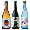 焼酎 人気の黒糖焼酎セット 朝日 30度★れんと★由羅王 25度 720ml★化粧箱なし 焼酎セット 飲み比べ