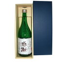 日本酒 名入れオリジナルラベル　特別純米　720ml　化粧箱付 贈答 オリジナル ★★ 父の日 敬老の日 誕生日 贈り物 サプライズ