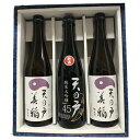 ★天の戸 日本酒 浅舞酒造　特別純米酒 天の戸・美稲★純米大吟醸　720ml　化粧箱付　3本セット 天の戸