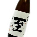 日本酒 逸見酒造 真稜 至（いたる）純米　720ml