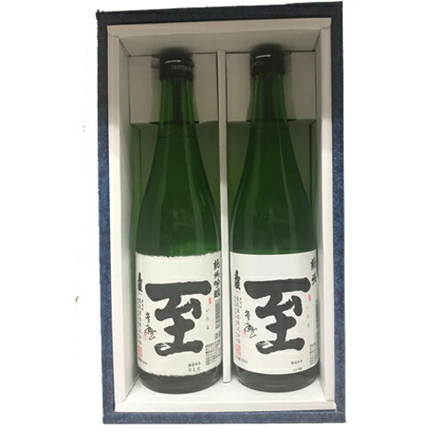 日本酒 逸見酒造 真稜 至（いたる）純米吟醸と純米セット化粧箱入　720ml 御歳暮　御歳暮ギフト