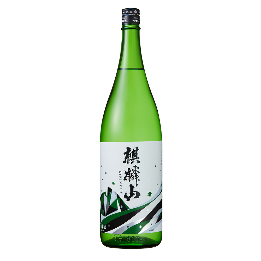 ★麒麟山　麒麟山酒造　日本酒　純米吟醸辛口　ユキノシタ　1800ml