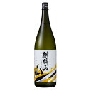 ★麒麟山　麒麟山酒造　日本酒　吟醸辛口　遠雷　1800ml★