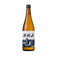 ★日本酒 麒麟山　日本酒　超辛口　麒麟山酒造 麟辛(りんから) 　720ml★