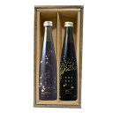 日本酒 一ノ蔵 花めくすず+幸せの黄色いすず音 300ml 2本化粧箱付 すず音 贈答用 御歳暮 御中元 特選ギフト