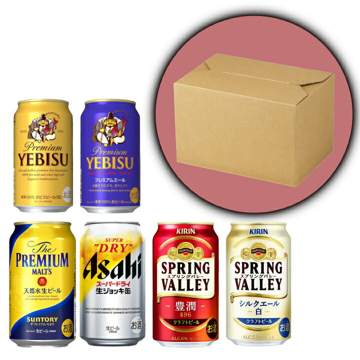ビール 特撰ギフトこだわりのビールギフト 6本セット★お試し 誕生日数量限定 御中元 御歳暮 飲み比