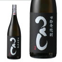 西吉田酒造 麦焼酎 本格麦焼酎つくし 黒ラベル 25度 720ml★正規特約限定品 数量限定