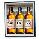 正規品 ギフト箱入り☆余市・宮城峡 700ml×3本セット 飲みくらべ用 化粧箱付