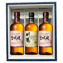 【正規品・化粧箱入り】竹鶴1本+宮城峡2本 700ml×3本セット|ニッカウヰスキー飲み比べ/ギフト・贈答にも人気!