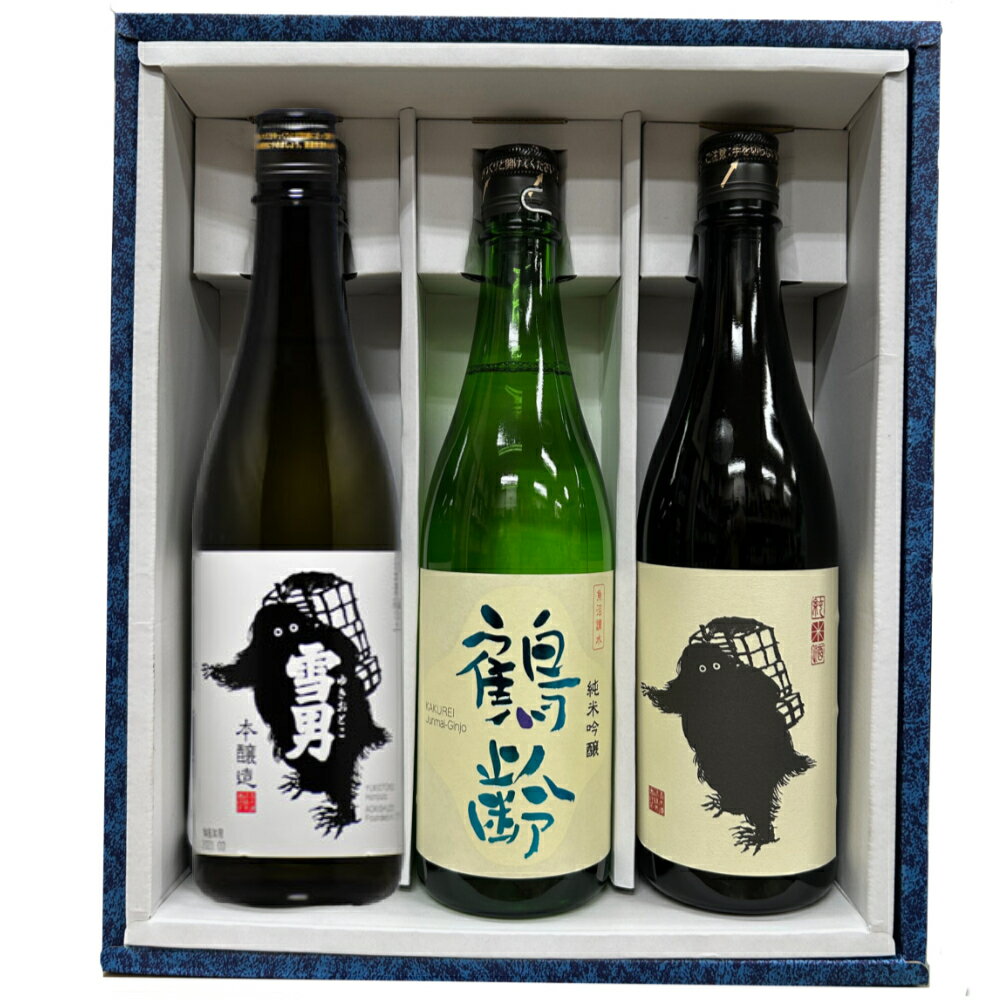 日本酒 正規特約店 新潟県　青木酒造　鶴齢　純米吟醸＋雪男純米＋雪男本醸造　720ml　3本化粧箱付　御歳暮　御中元　特選ギフトのサムネイル