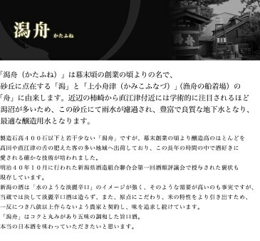 【日本酒】【正規特約店】新潟上越　かたふね　純米酒★特別本醸造720ml　3本セット化粧箱付