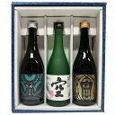 関谷酒造 日本酒 蓬莱泉(ほうらいせん)空 荒川シリーズ 3本セット(純米吟醸・純米大吟醸)720ml★正規特約店 御歳暮 御中元 父の日 母の日 ギフト 特選...