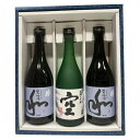 愛知県 関谷酒造 日本酒 蓬莱泉(ほうらいせん)人気の空+和2本 3本セット(純米吟醸)720ml★正規特約店 御歳暮 御中元 ギフト 父の日 母の日 特選ギフ...