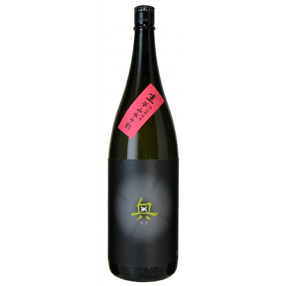 ★ 日本酒 正規特約　限定流通商品 愛知県】山崎合資会社　夢山水十割　奥　生＜季節限定＞純米吟醸原酒　1800ml★奥三河で契約栽培した高品質の酒米「夢山水」を100％使用★（2025.03.03～入荷生酒）