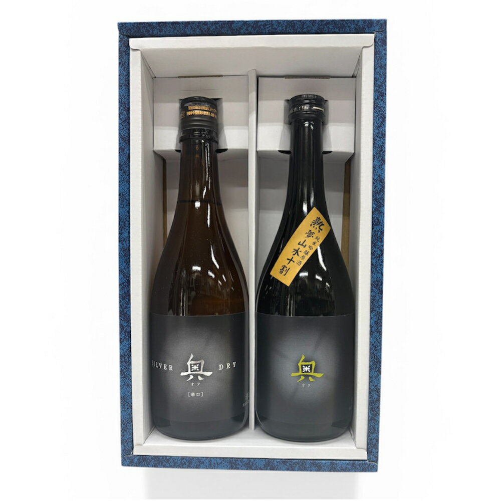 Rakuten - 【正規特約店】奥 SILVER DRY シルバードライ 辛口 720ml＋奥 熟純米吟醸＜数量限定＞原酒 720ml 2本セット｜飲み比べ 日本酒 地酒 愛知 山崎合資会社 ギフト対応可