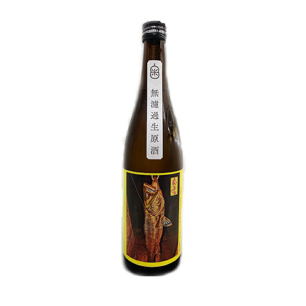 超希少！日本酒 澤田酒造 【夏季限定ラベル】白老 辛口特別純米酒 （無濾過生原酒）はぜラベル（720ml）蔵元隠し酒