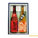 ★日本酒 正規特約店 河忠酒造　2本セット 大辛口★じゃんげ　極辛　720ml化粧箱付★想天坊の辛口　2本　化粧箱入