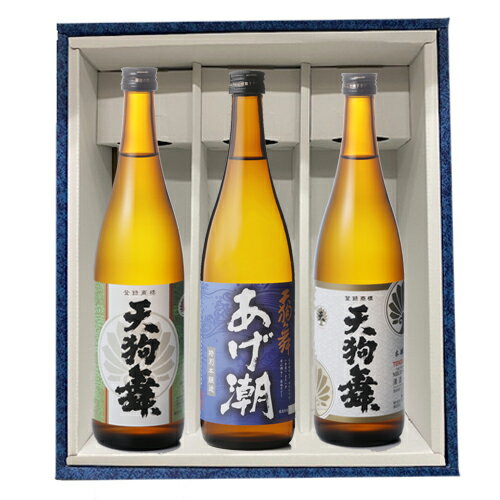 日本酒　天狗舞　舞（まい）天（たか）・あげ潮　3本化粧箱入り　720ml（冷蔵完備　詰日2021年10～11月）