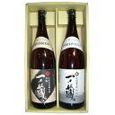 ★特撰ギフト 日本酒 一ノ蔵 特別純米酒 超辛口★一ノ蔵 山廃特別純米酒 円融（えんゆう） 1800ml 2本セット特撰ギフト 御歳暮ギフト日本酒セット 飲み比べ