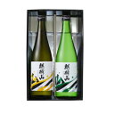 楽天地酒・焼酎専門林屋酒店★麒麟山　麒麟山酒造　日本酒 特撰ギフト 麒麟山　ユキノシタ　遠雷　720ml 化粧箱付き