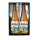 ★麒麟山　麒麟山酒造　日本酒　伝統辛口　720ml　2本セット　化粧箱入日本酒セット御歳暮　御歳暮ギフト