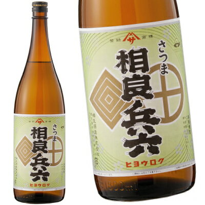 ★ 焼酎 相良酒造 相良兵六 芋 25度 1800ml★正規特約店