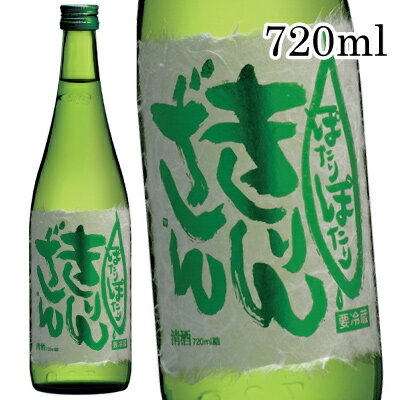 麒麟山麒麟山酒造日本酒ぽたりぽたり...