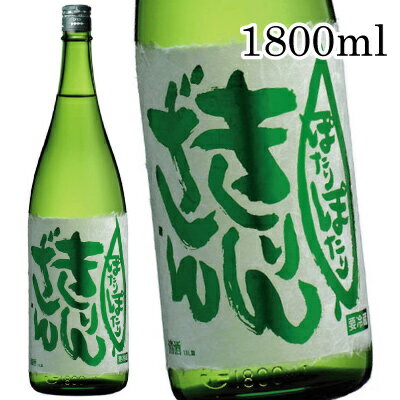 ★麒麟山麒麟山酒造日本酒ぽたりぽた...