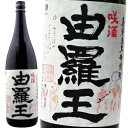 焼酎 喜界島酒造　由羅王 咲酒 （ゑぐし）　1800ml