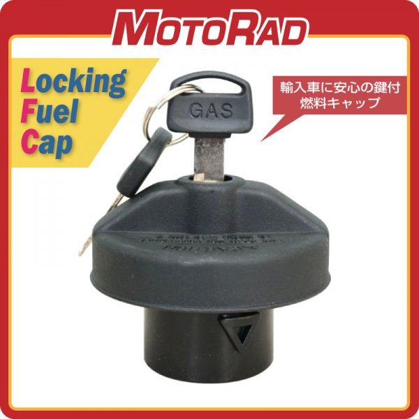 04-05y キャデラック XLR MOTORAD/モトラッド キー付 ガスキャップ