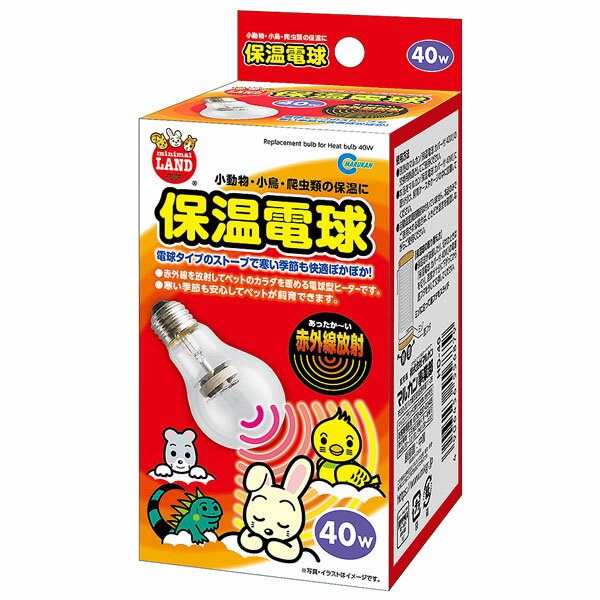 マルカン　保温電球40W　HD-40　交換球