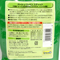 テトラレプトミンスティック500g