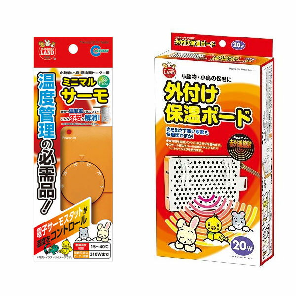 【エントリーでPt10倍】≪お買い得セット≫　マルカン　外付け保温ボード　＋　ミニマルサーモ