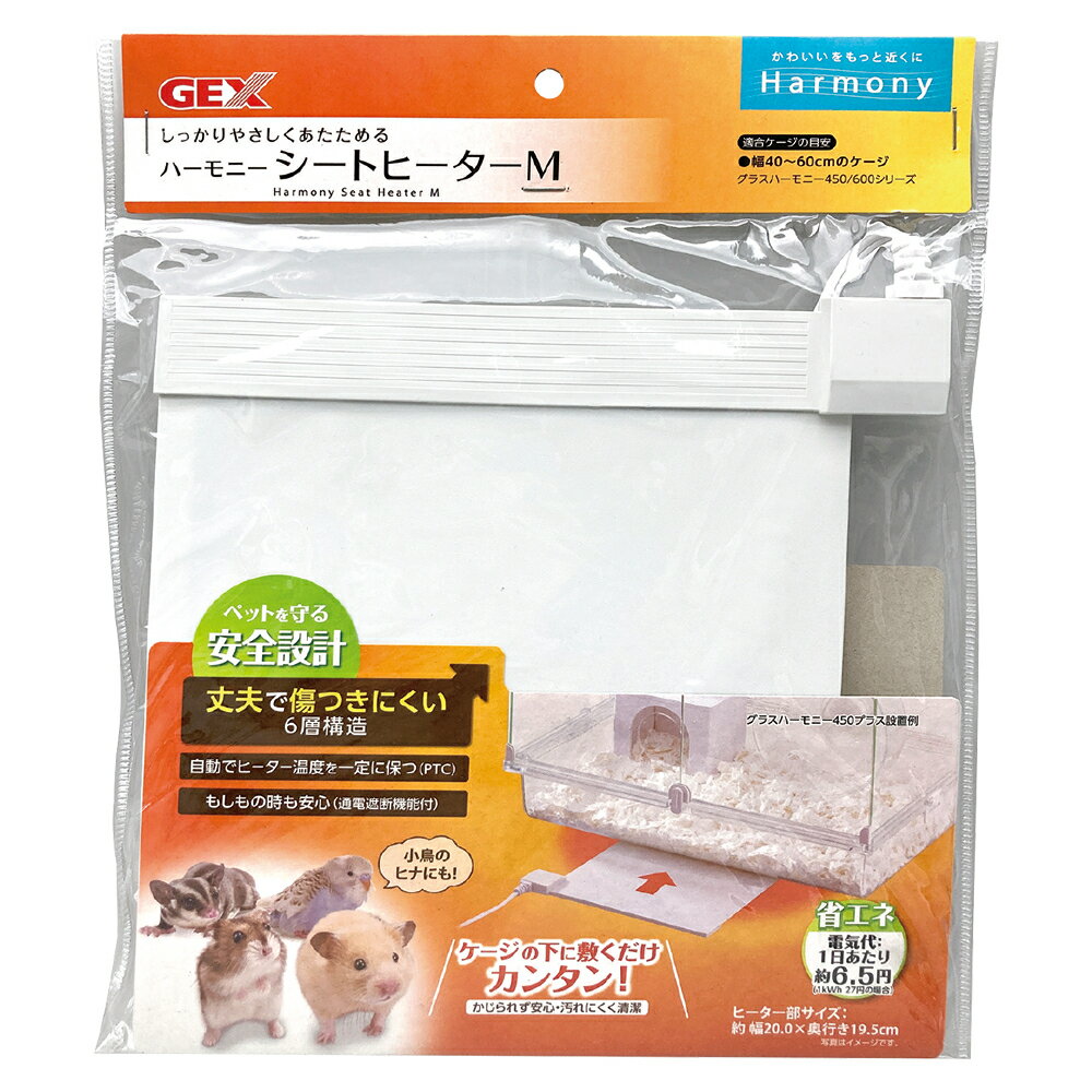 GEX ハーモニーシートヒーターM 床暖ヒーター ハムスター 小動物 パネルヒーター 鳥