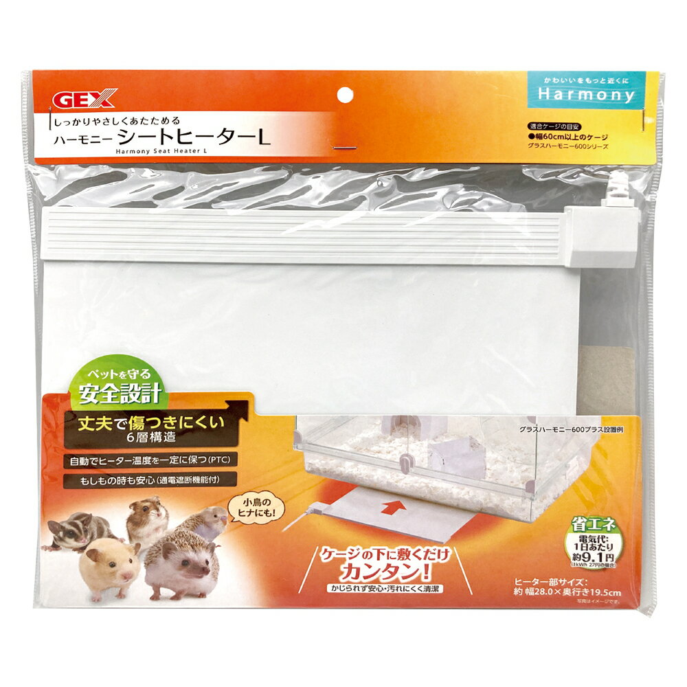 GEX ハーモニーシートヒーターL 床暖ヒーター ハムスター 小動物 パネルヒーター 鳥