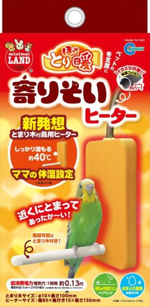 ≪数量限定特価≫ マルカン ほっととり暖 寄りそいヒーター 鳥用 RH-211