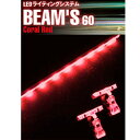 JUNコーポレーション　BEAM'S ビームス 60 コーラルレッド