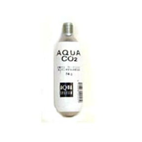 アクアシステム　AQUA CO2ボンベ