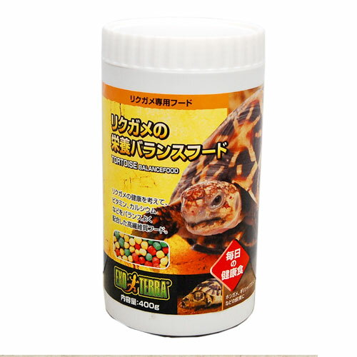 GEX エキゾテラ リクガメフード 400g 陸ガメ用 餌 エサ