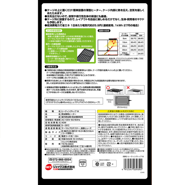 GEXヒーティングトップM置くだけ!簡単設置の薄型ヒーター