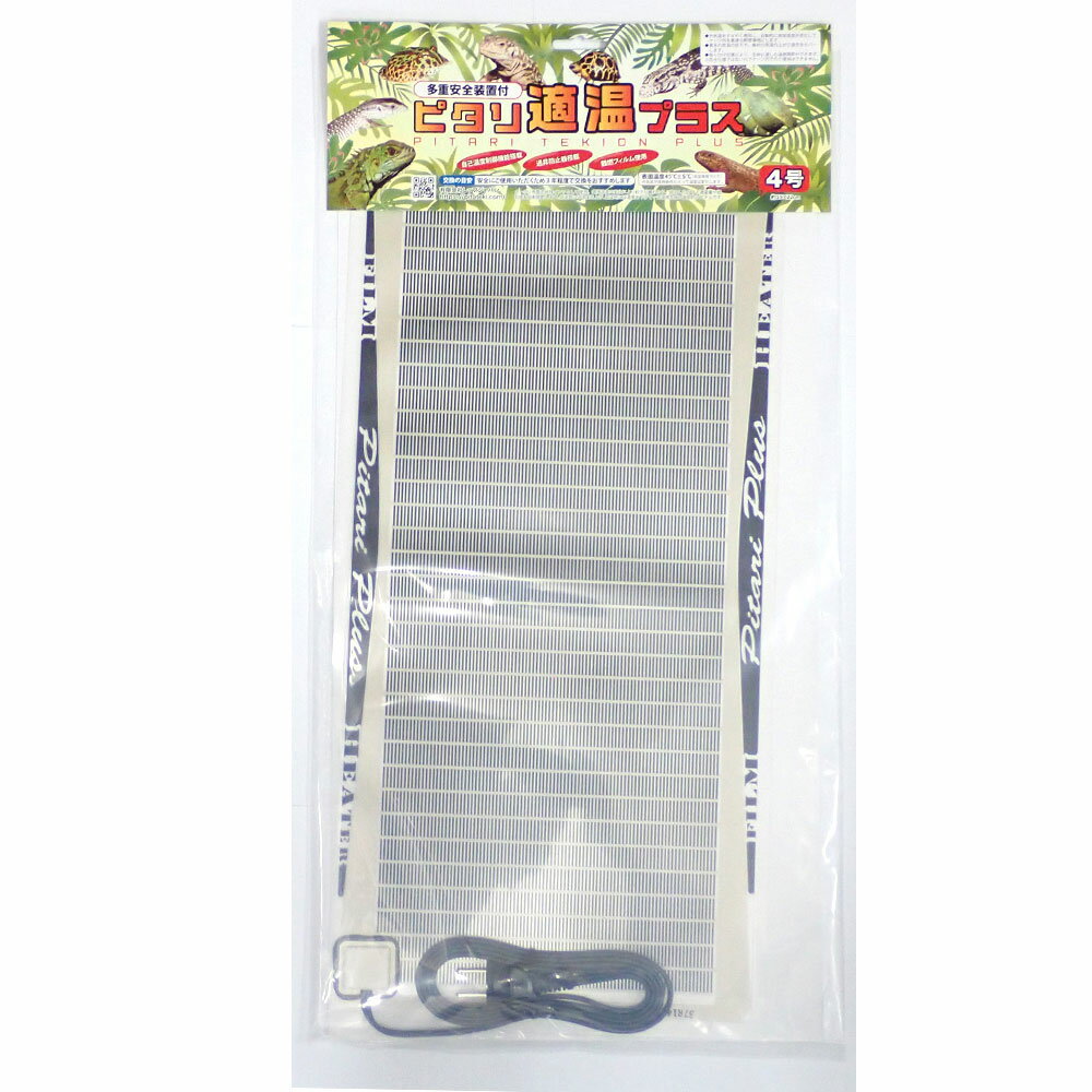 【全品ポイント5倍】レップジャパン　ピタリ適温プラス 4号