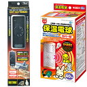 【全品ポイント5倍】《お買得セット》マルカン 保温電球40W カバー付 + イージーグローサーモ