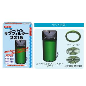 Rakuten - エーハイム　サブフィルター2215（50/60hz共用）