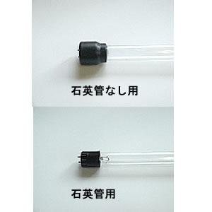東熱ブルーライト15W用交換ランプ(石英管用)