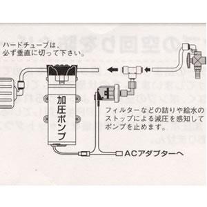 マーフィード　LPP（ロープレッシャーポンプスイッチ）